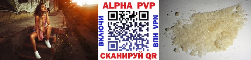 Alpha PVP Соль OMG ссылка Волжск наркота