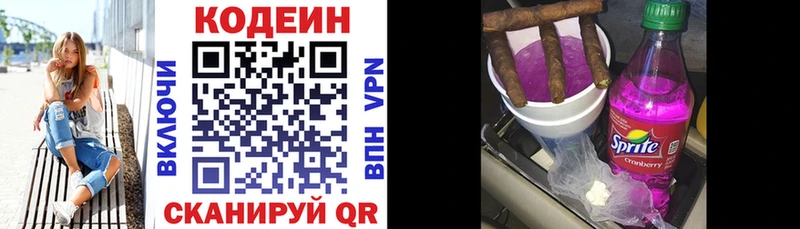 OMG ссылки  Волжск  Кодеин напиток Lean (лин) 