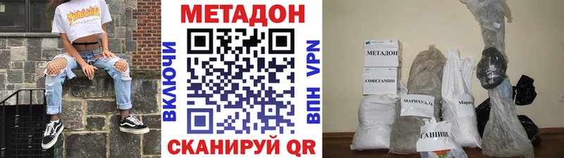 Метадон methadone  Волжск 