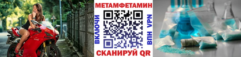 МЕТАМФЕТАМИН винт  как найти закладки  Волжск 