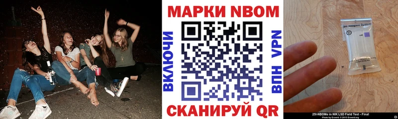 купить наркотики цена  Волжск  Марки N-bome 1,8мг 